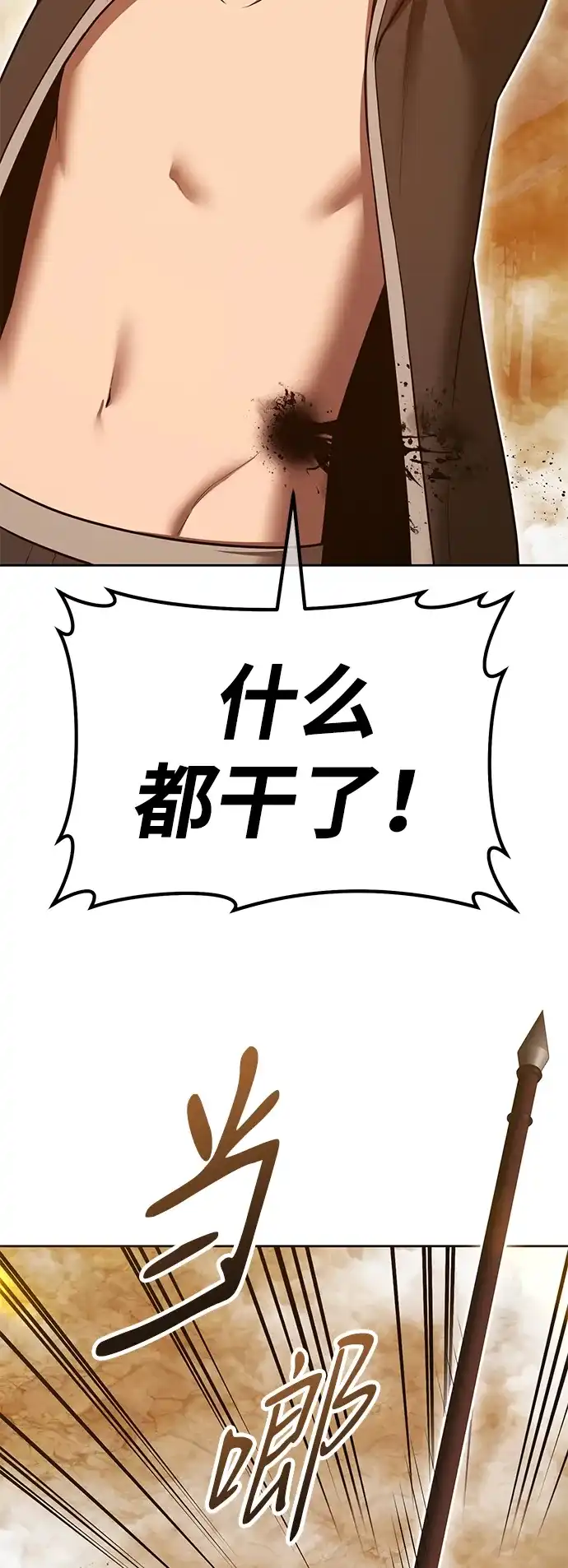 [第2季]第104话空虚的目的（1）-99强化木棍-HONGSIL（第178张）