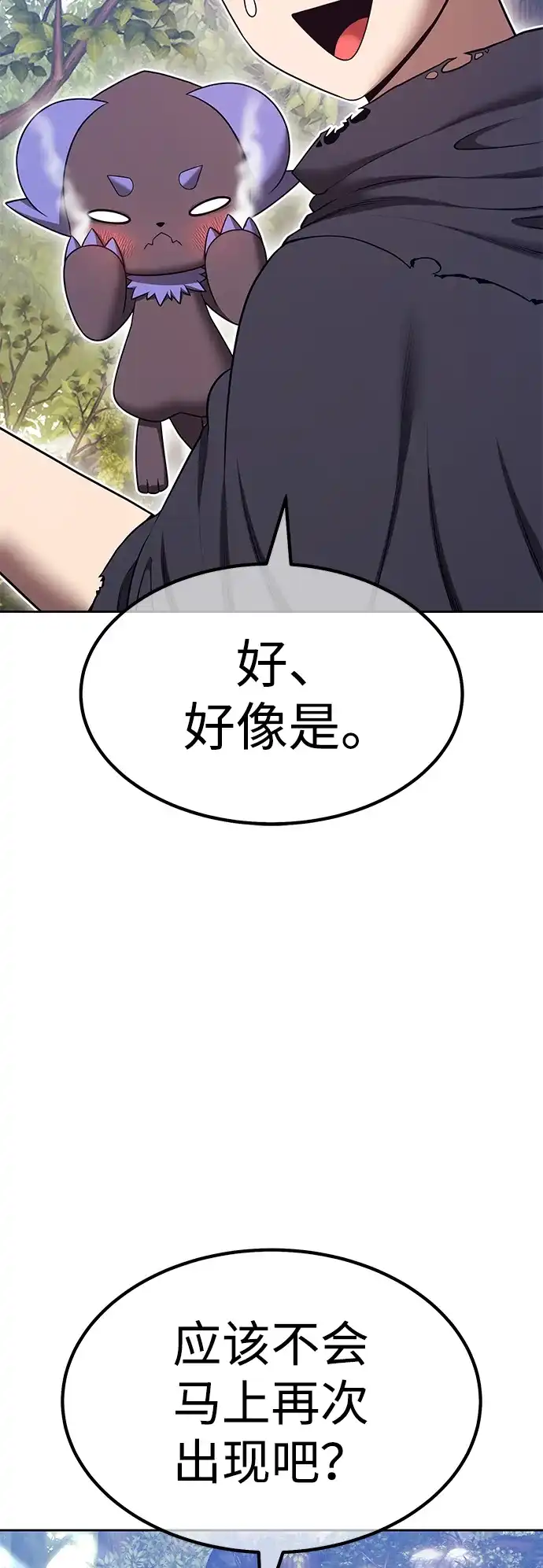 [第2季]第104话空虚的目的（1）-99强化木棍-HONGSIL（第23张）