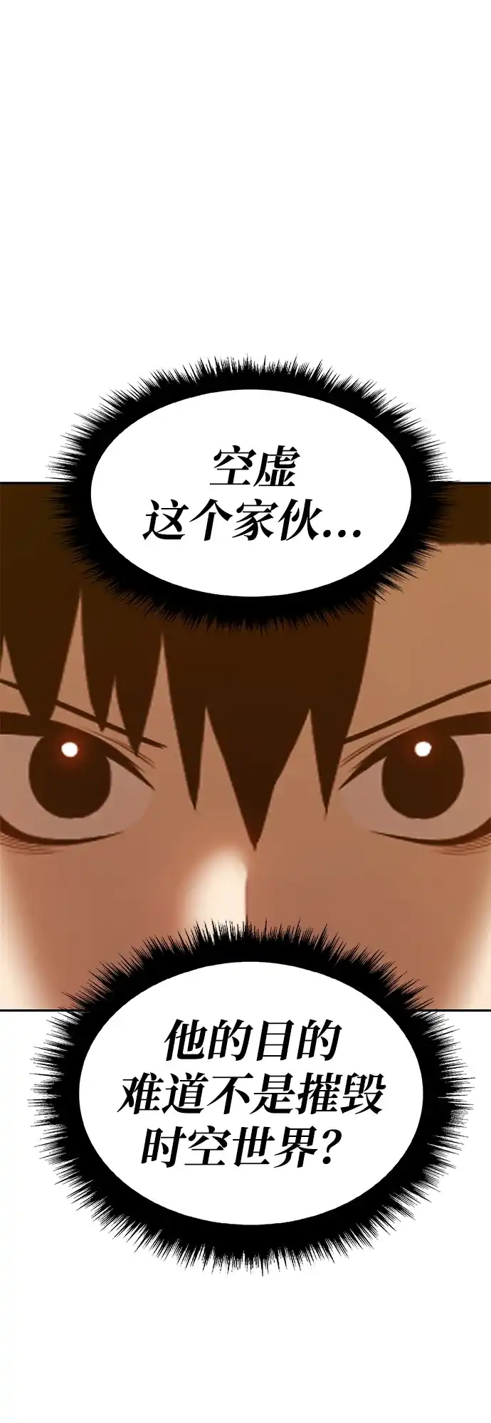 [第2季]第104话空虚的目的（1）-99强化木棍-HONGSIL（第197张）