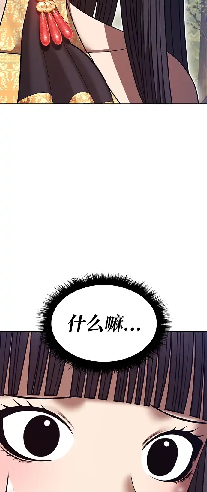 [第2季]第104话空虚的目的（1）-99强化木棍-HONGSIL（第45张）