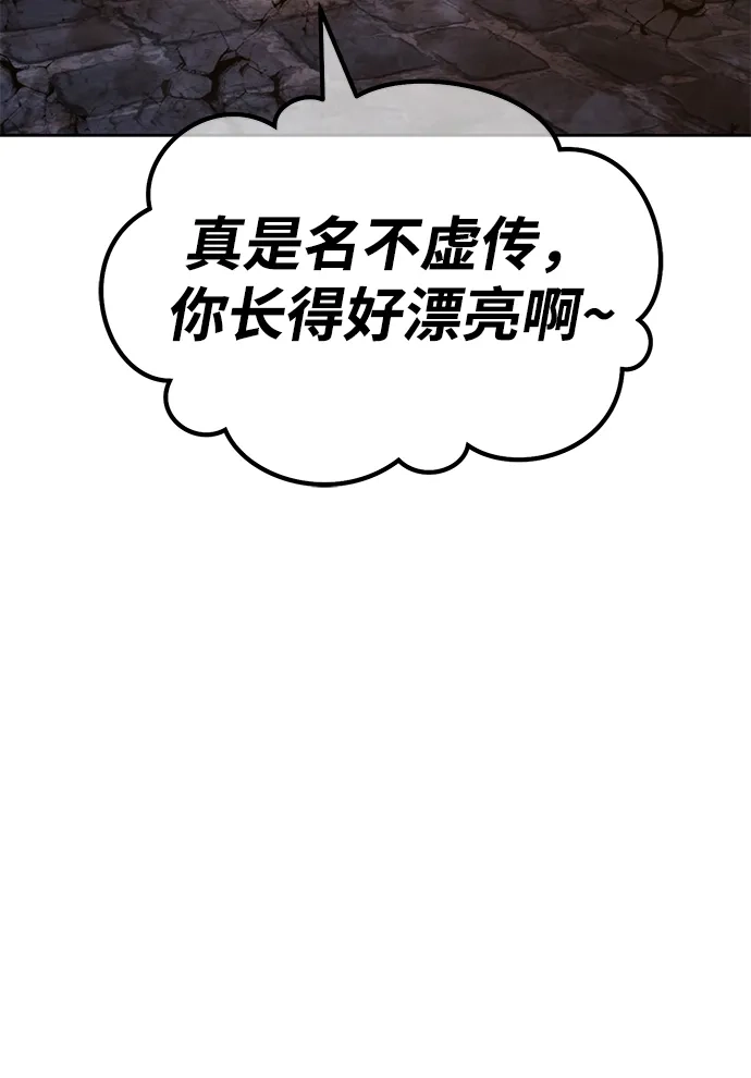 [第2季]第104话空虚的目的（1）-99强化木棍-HONGSIL（第107张）