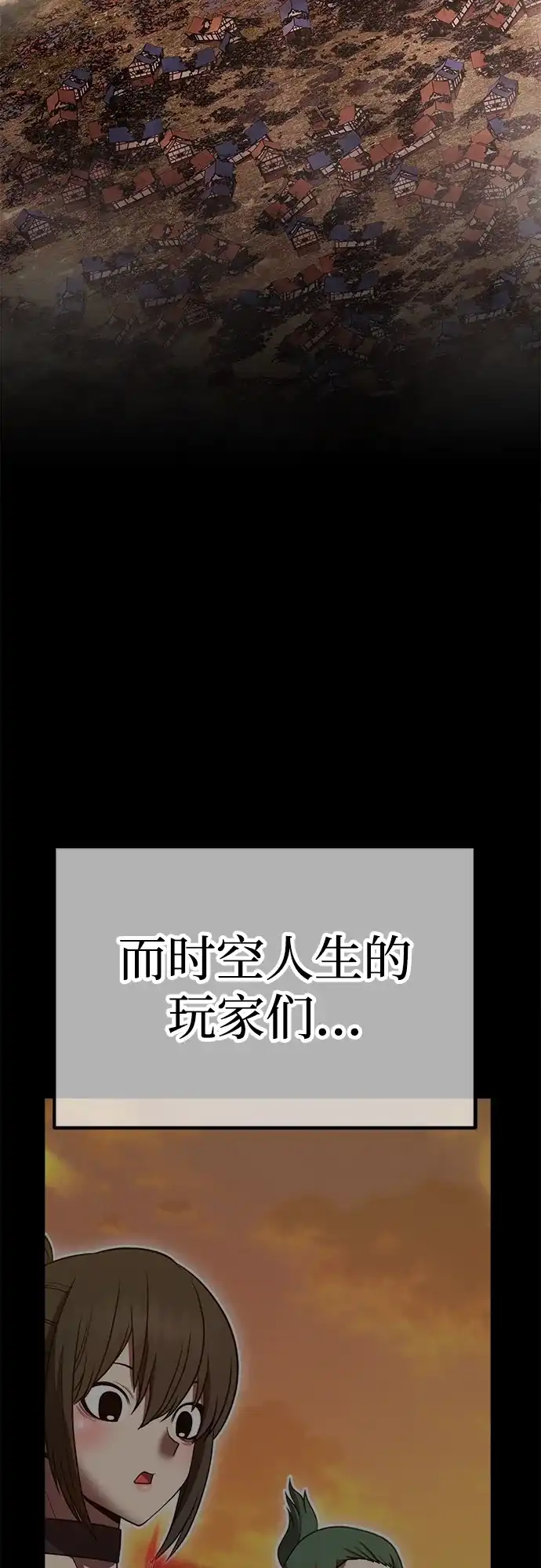 [第2季]第104话空虚的目的（1）-99强化木棍-HONGSIL（第205张）