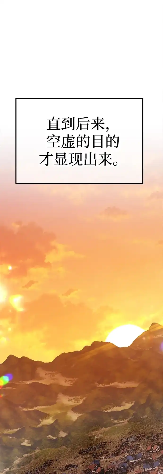 [第2季]第104话空虚的目的（1）-99强化木棍-HONGSIL（第204张）