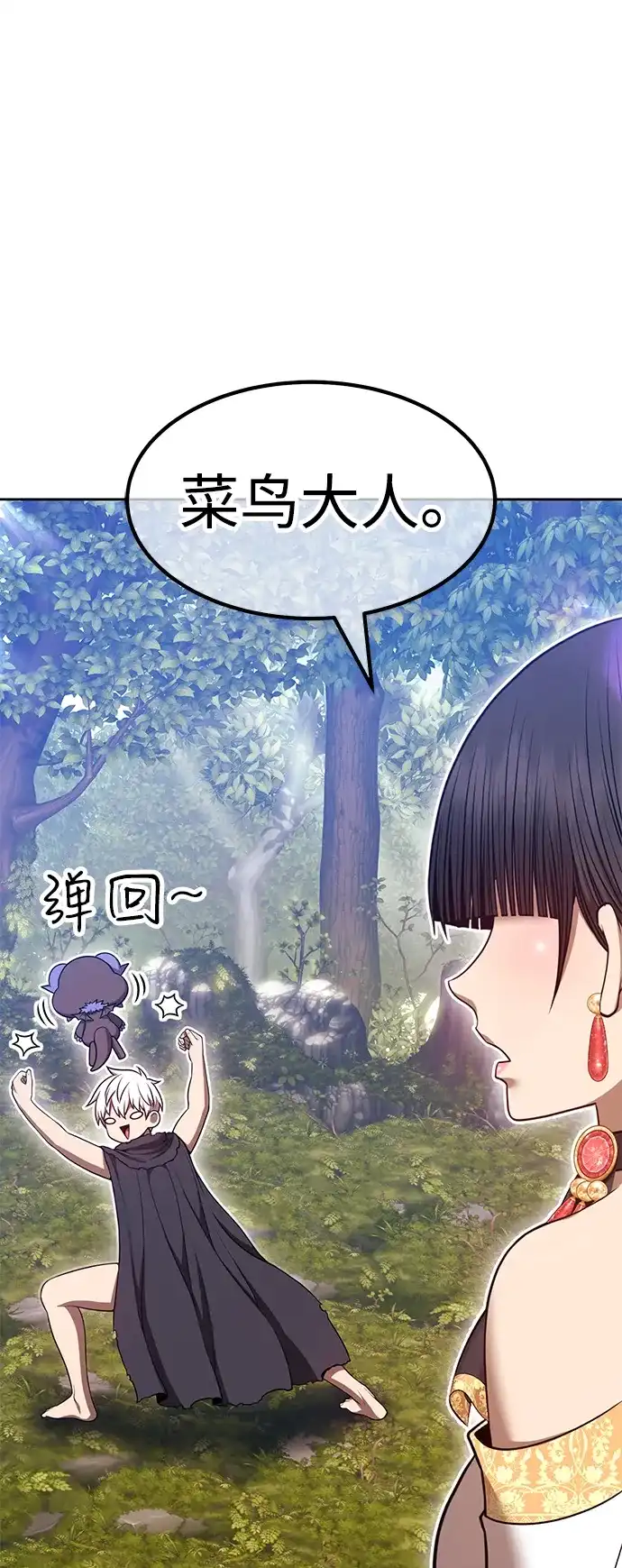 [第2季]第104话空虚的目的（1）-99强化木棍-HONGSIL（第20张）