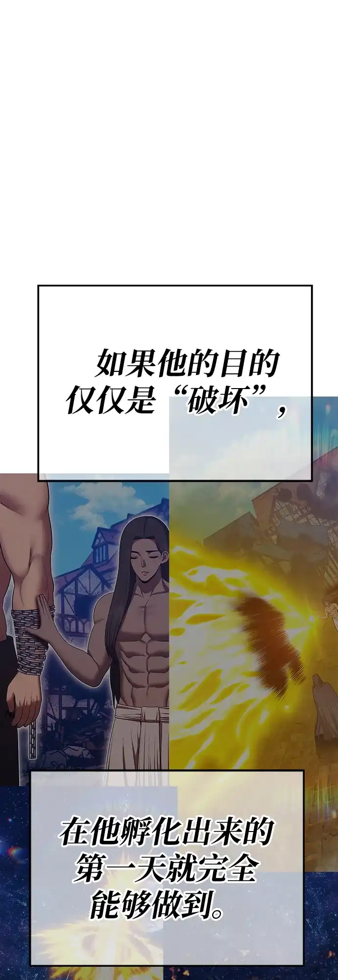 [第2季]第104话空虚的目的（1）-99强化木棍-HONGSIL（第198张）