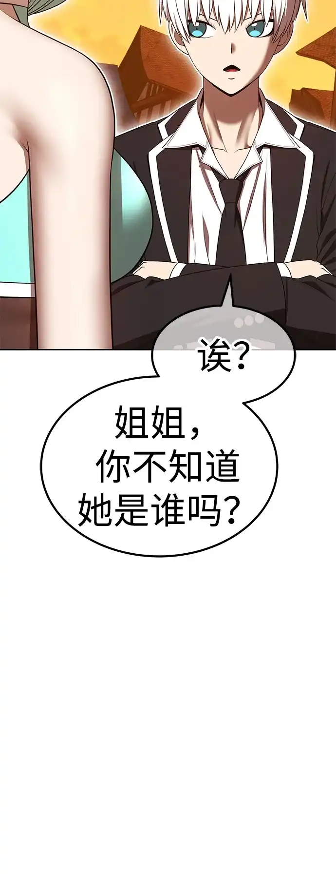 [第2季]第104话空虚的目的（1）-99强化木棍-HONGSIL（第104张）
