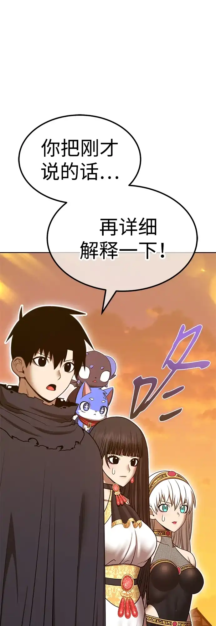 [第2季]第105话空虚的目的（2）-99强化木棍-HONGSIL（第33张）