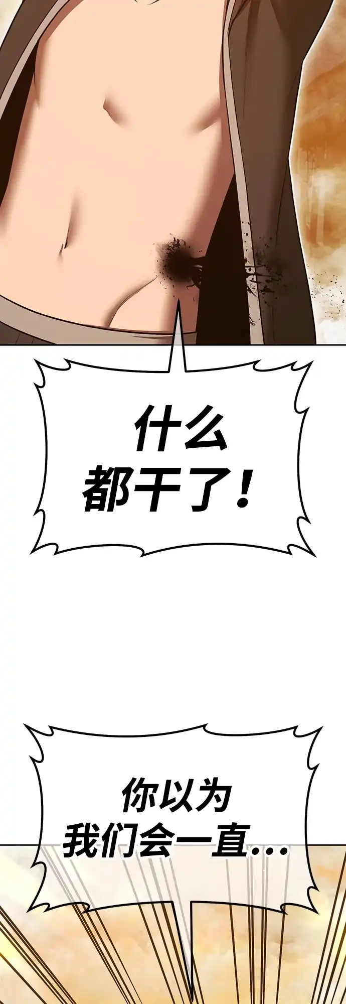 [第2季]第105话空虚的目的（2）-99强化木棍-HONGSIL（第16张）
