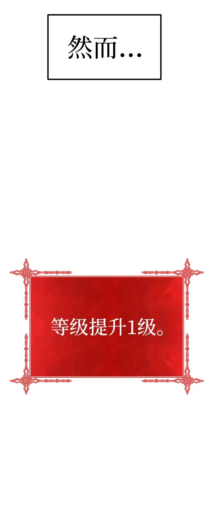 [第2季]第105话空虚的目的（2）-99强化木棍-HONGSIL（第26张）