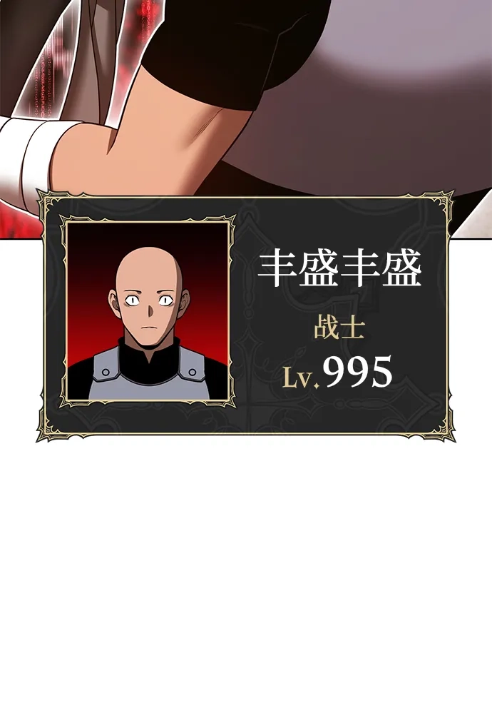 [第2季]第105话空虚的目的（2）-99强化木棍-HONGSIL（第10张）
