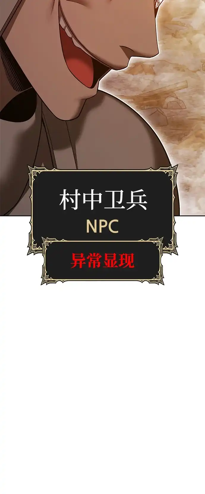 [第2季]第105话空虚的目的（2）-99强化木棍-HONGSIL（第7张）