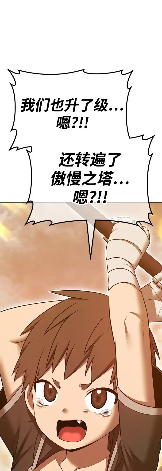 [第2季]第105话空虚的目的（2）-99强化木棍-HONGSIL（第15张）