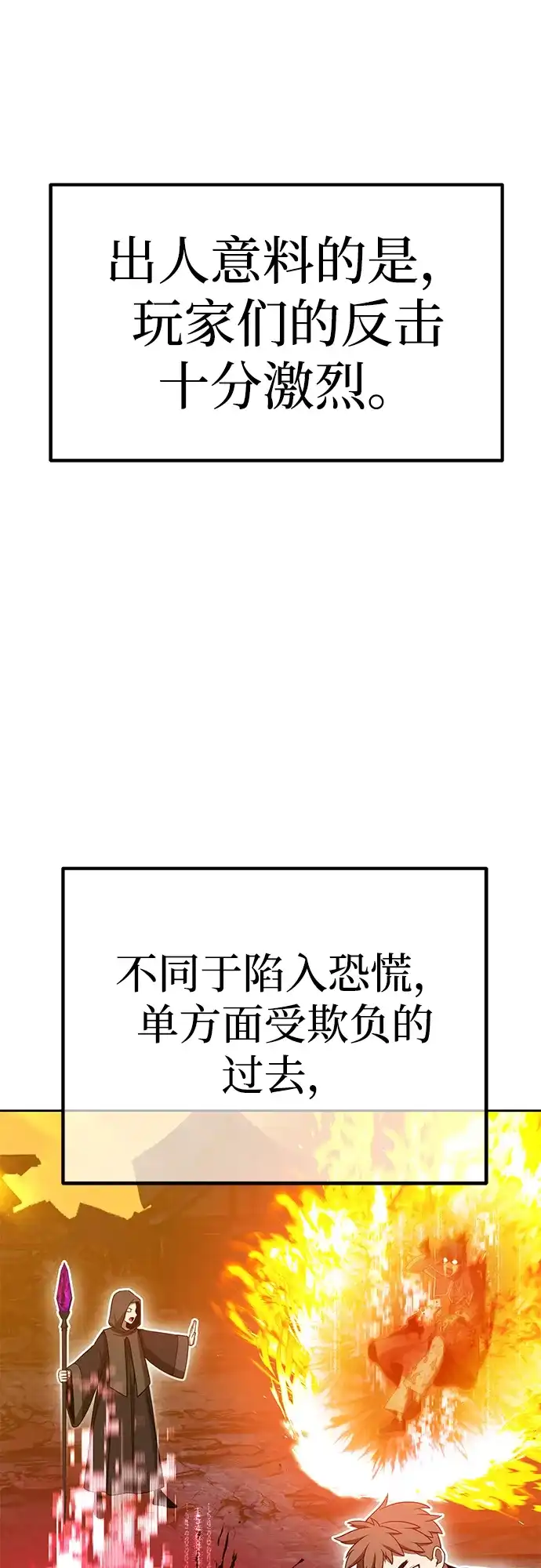 [第2季]第105话空虚的目的（2）-99强化木棍-HONGSIL（第22张）