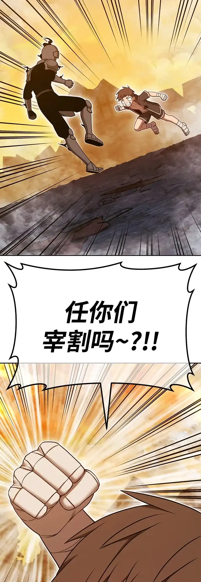 [第2季]第105话空虚的目的（2）-99强化木棍-HONGSIL（第17张）