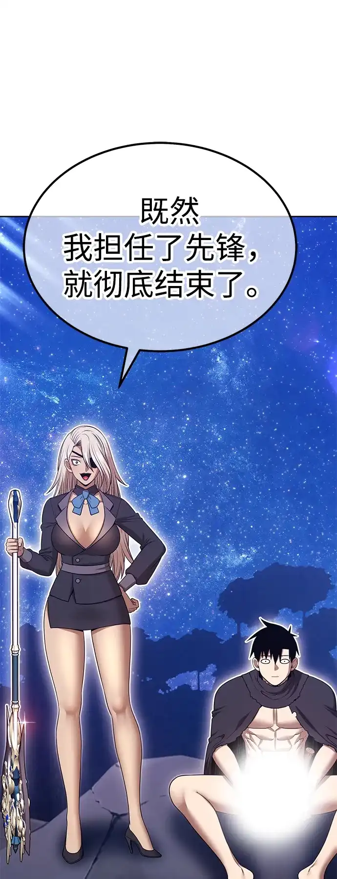 [第2季]第106话空虚的目的（3）-99强化木棍-HONGSIL（第7张）