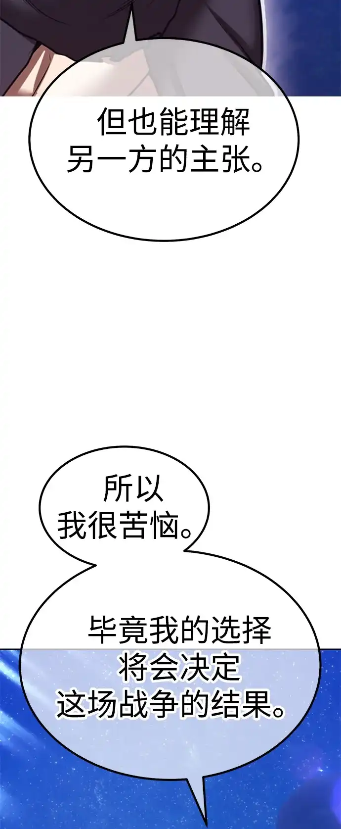[第2季]第106话空虚的目的（3）-99强化木棍-HONGSIL（第18张）