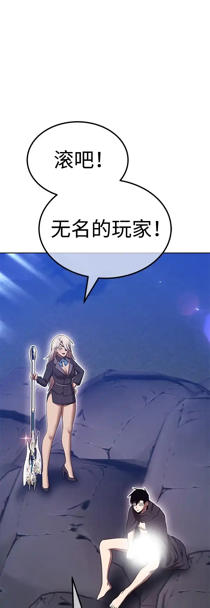 [第2季]第106话空虚的目的（3）-99强化木棍-HONGSIL（第20张）