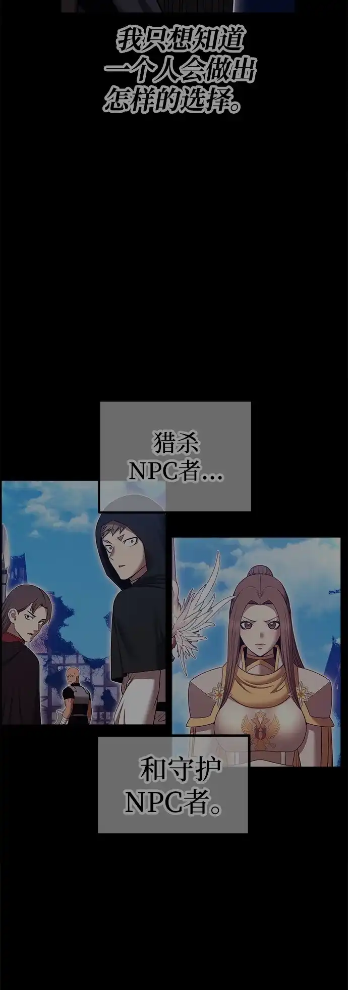 [第2季]第106话空虚的目的（3）-99强化木棍-HONGSIL（第15张）