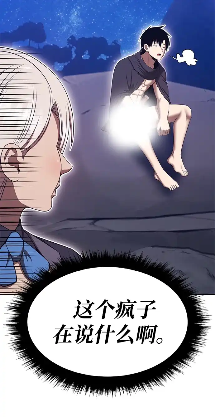 [第2季]第106话空虚的目的（3）-99强化木棍-HONGSIL（第19张）