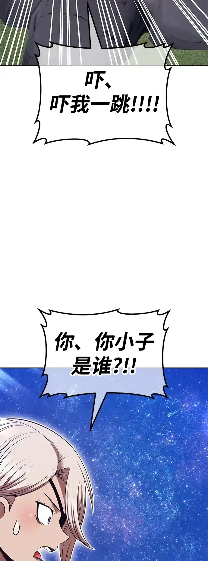[第2季]第106话空虚的目的（3）-99强化木棍-HONGSIL（第10张）