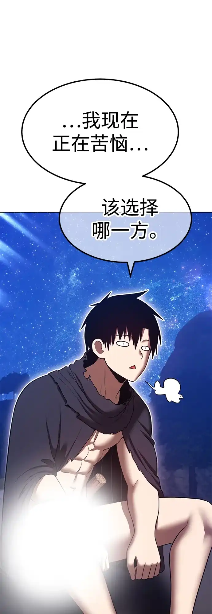 [第2季]第106话空虚的目的（3）-99强化木棍-HONGSIL（第12张）