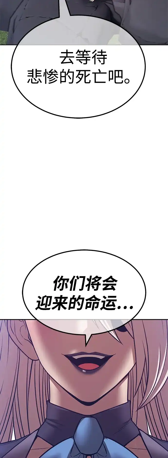[第2季]第106话空虚的目的（3）-99强化木棍-HONGSIL（第21张）