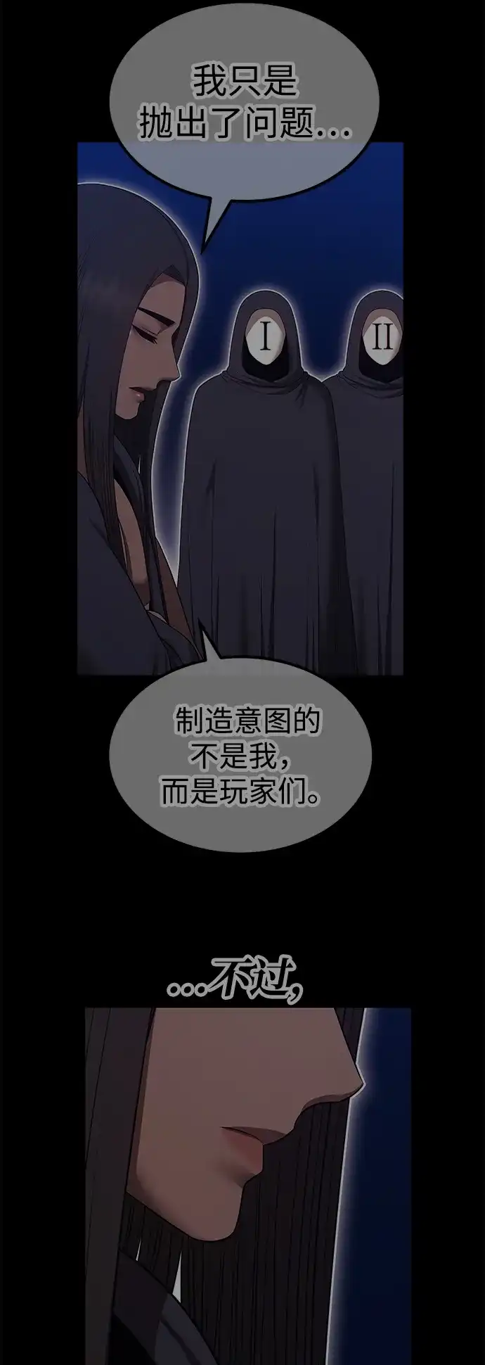 [第2季]第106话空虚的目的（3）-99强化木棍-HONGSIL（第14张）