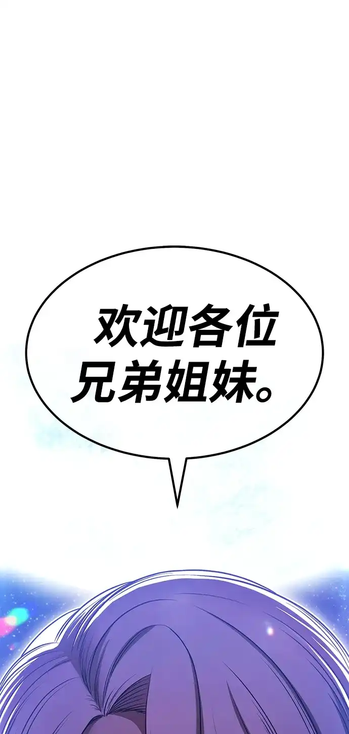 [第2季]第106话空虚的目的（3）-99强化木棍-HONGSIL（第2张）