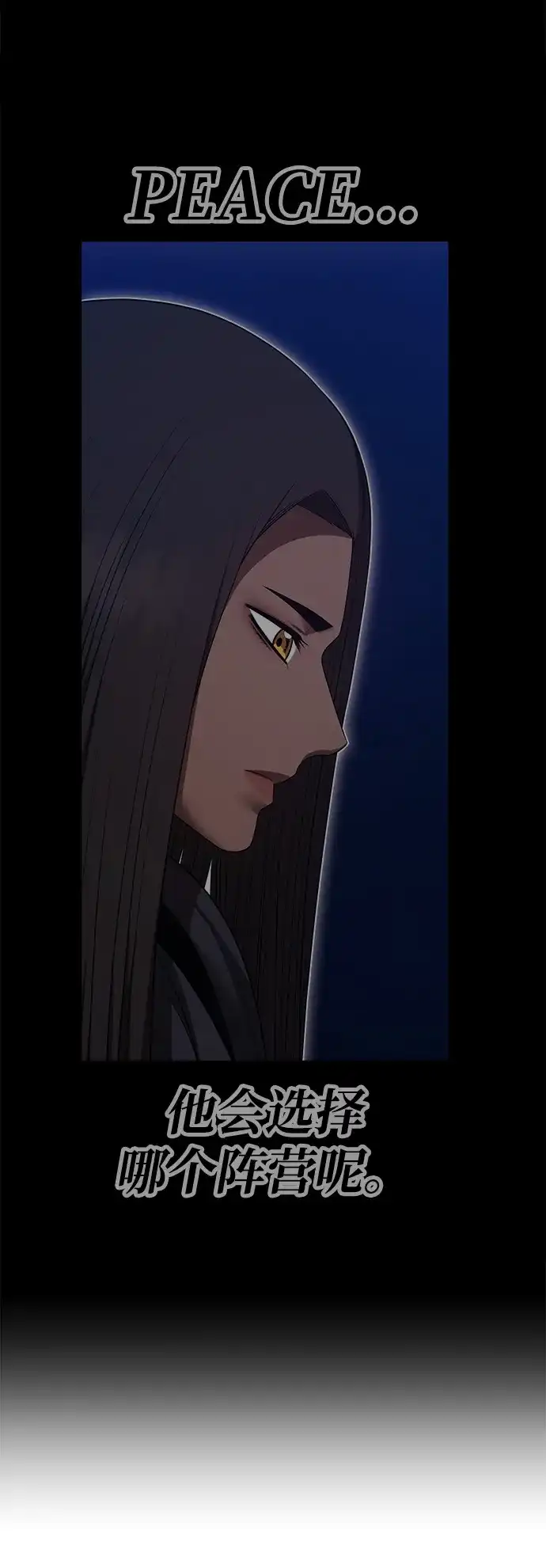 [第2季]第106话空虚的目的（3）-99强化木棍-HONGSIL（第16张）