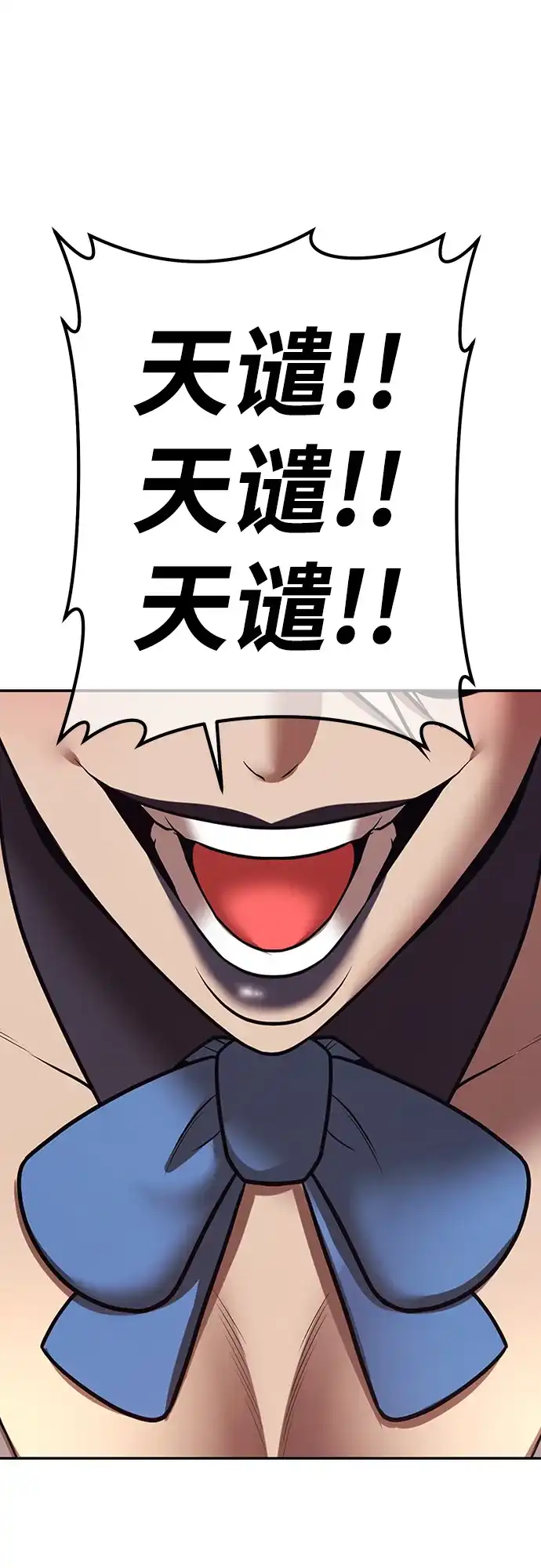 [第2季]第107话最初的NPC（1）-99强化木棍-HONGSIL（第2张）
