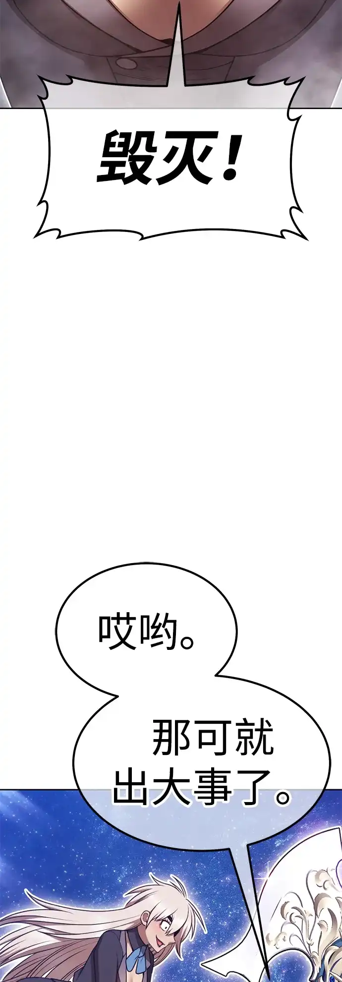 [第2季]第107话最初的NPC（1）-99强化木棍-HONGSIL（第4张）