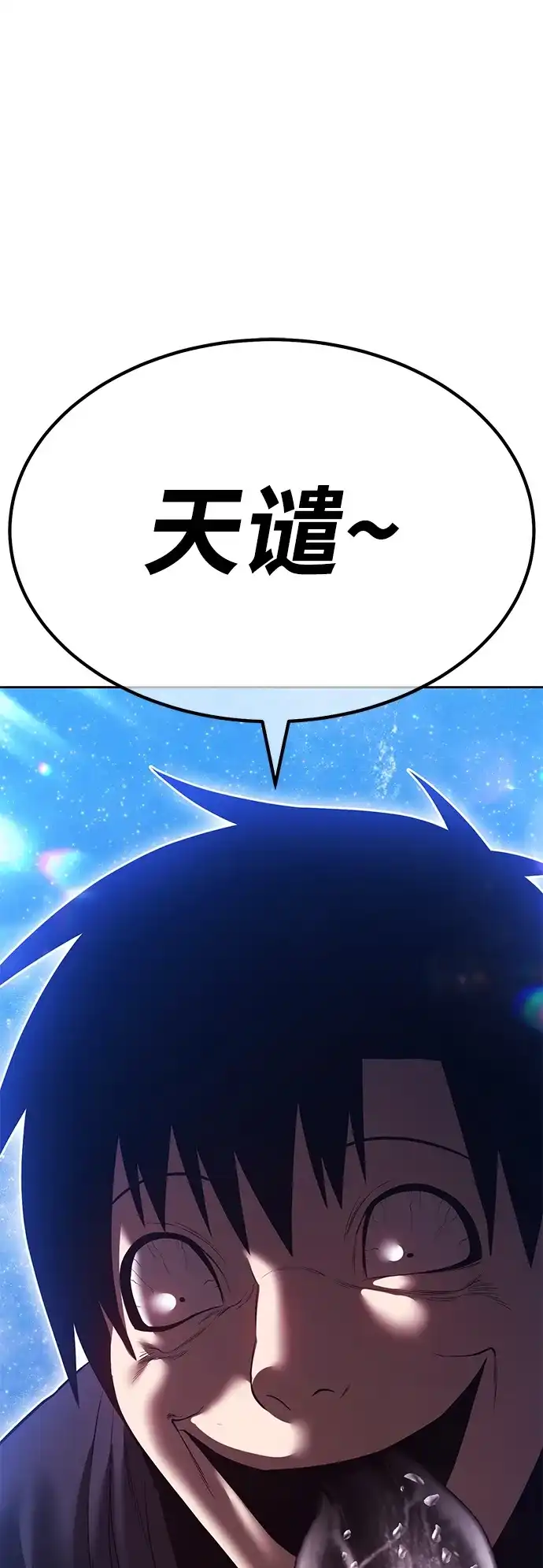 [第2季]第107话最初的NPC（1）-99强化木棍-HONGSIL（第16张）