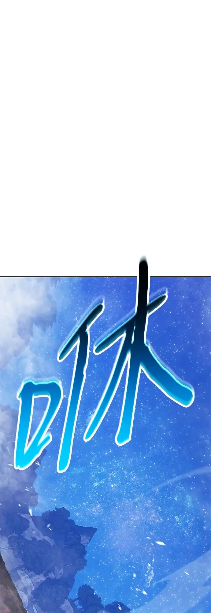 [第2季]第108话最初的NPC（2）-99强化木棍-HONGSIL（第18张）