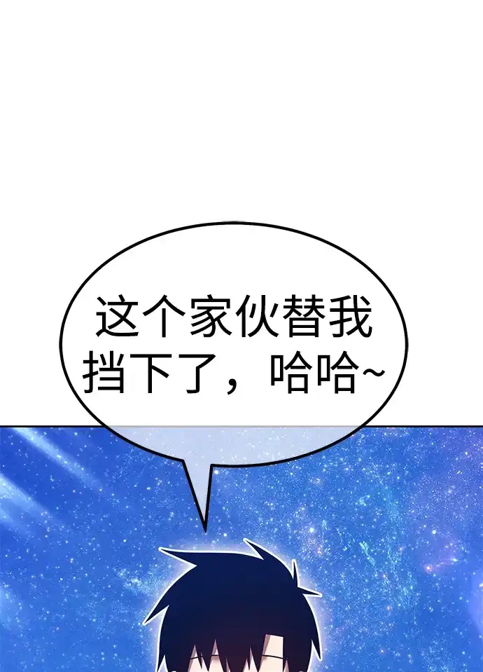 [第2季]第108话最初的NPC（2）-99强化木棍-HONGSIL（第4张）