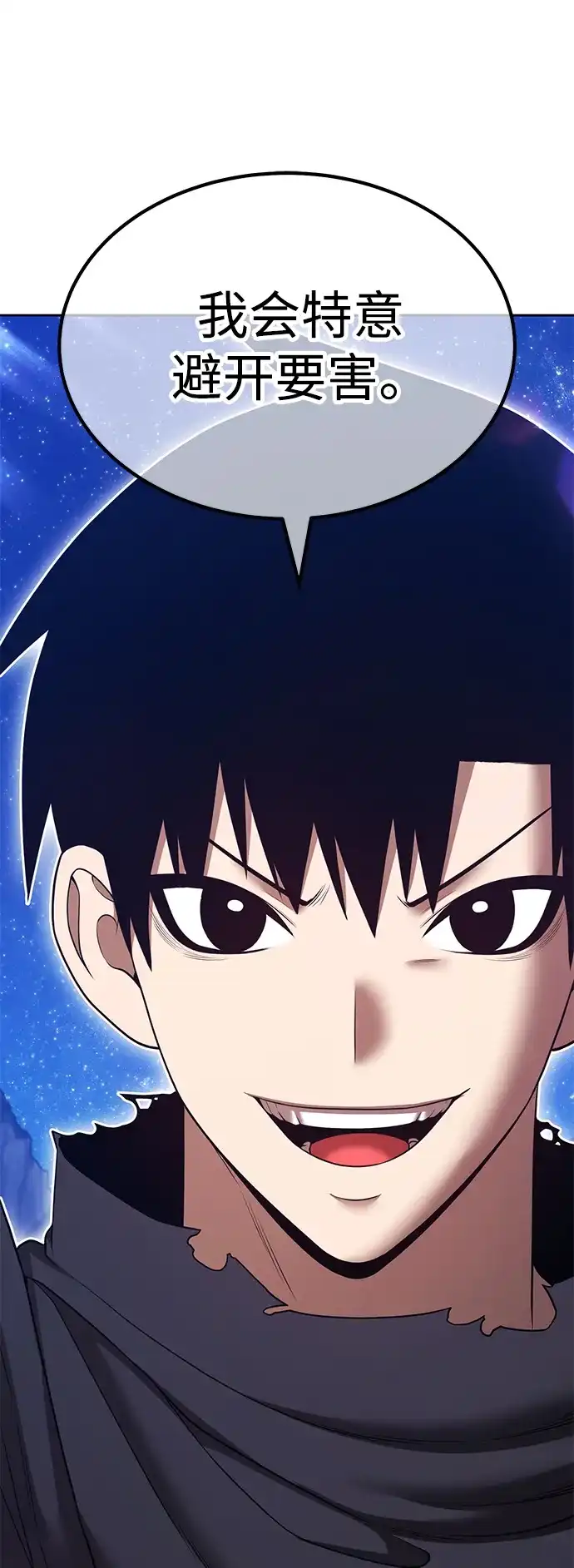 [第2季]第108话最初的NPC（2）-99强化木棍-HONGSIL（第11张）