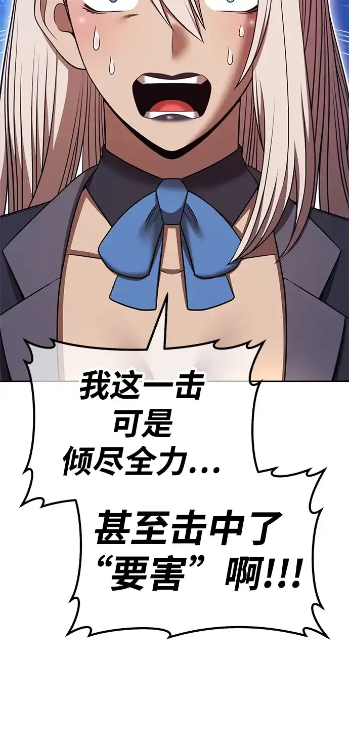 [第2季]第108话最初的NPC（2）-99强化木棍-HONGSIL（第3张）