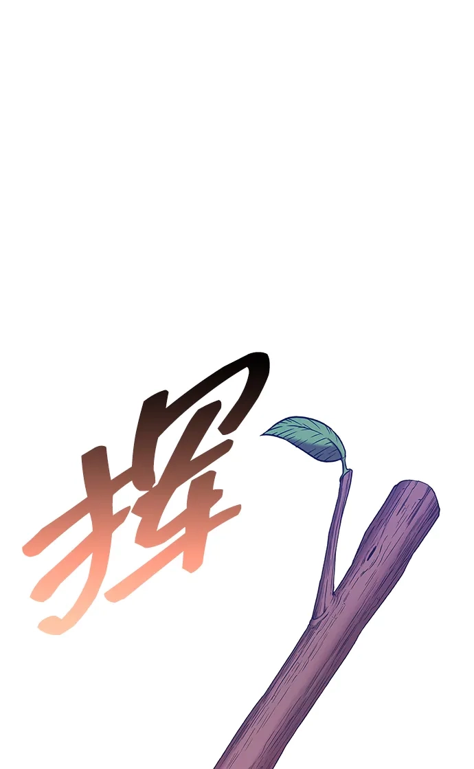 [第2季]第108话最初的NPC（2）-99强化木棍-HONGSIL（第9张）