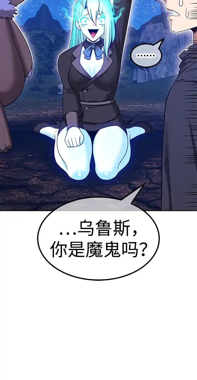 [第2季]第110话忠心（2）-99强化木棍-HONGSIL（第5张）