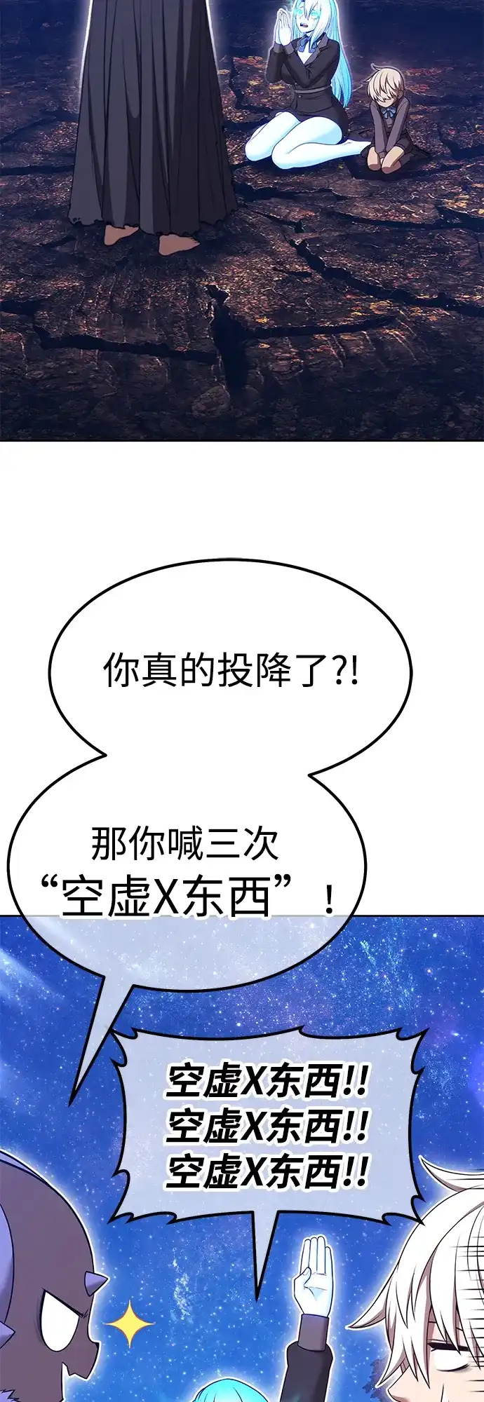 [第2季]第110话忠心（2）-99强化木棍-HONGSIL（第4张）