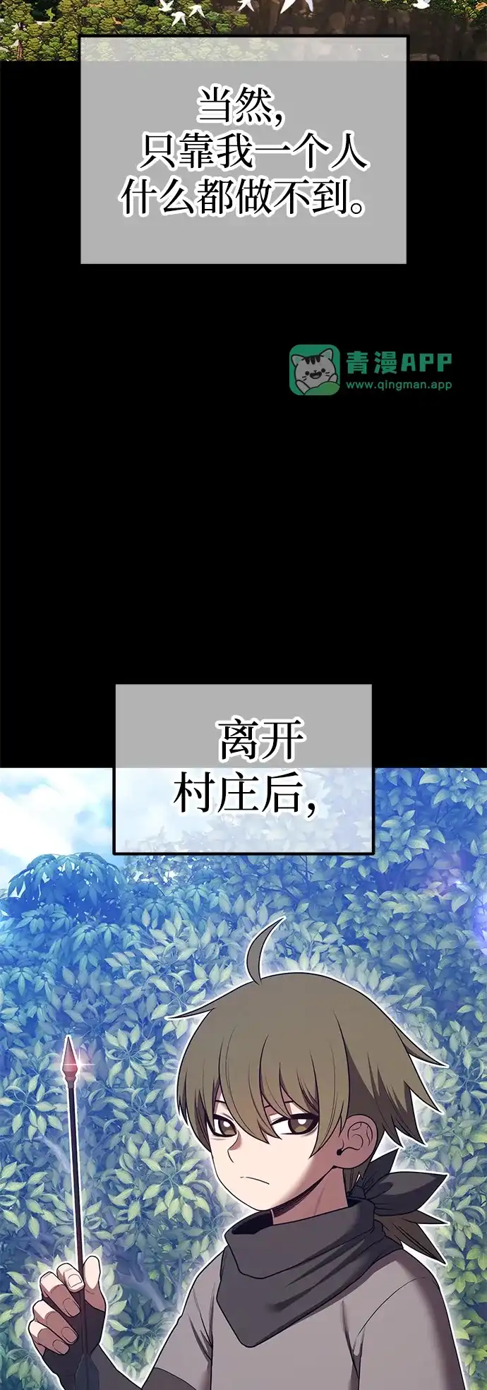 [第2季]第127话战争（2）-99强化木棍-HONGSIL（第30张）