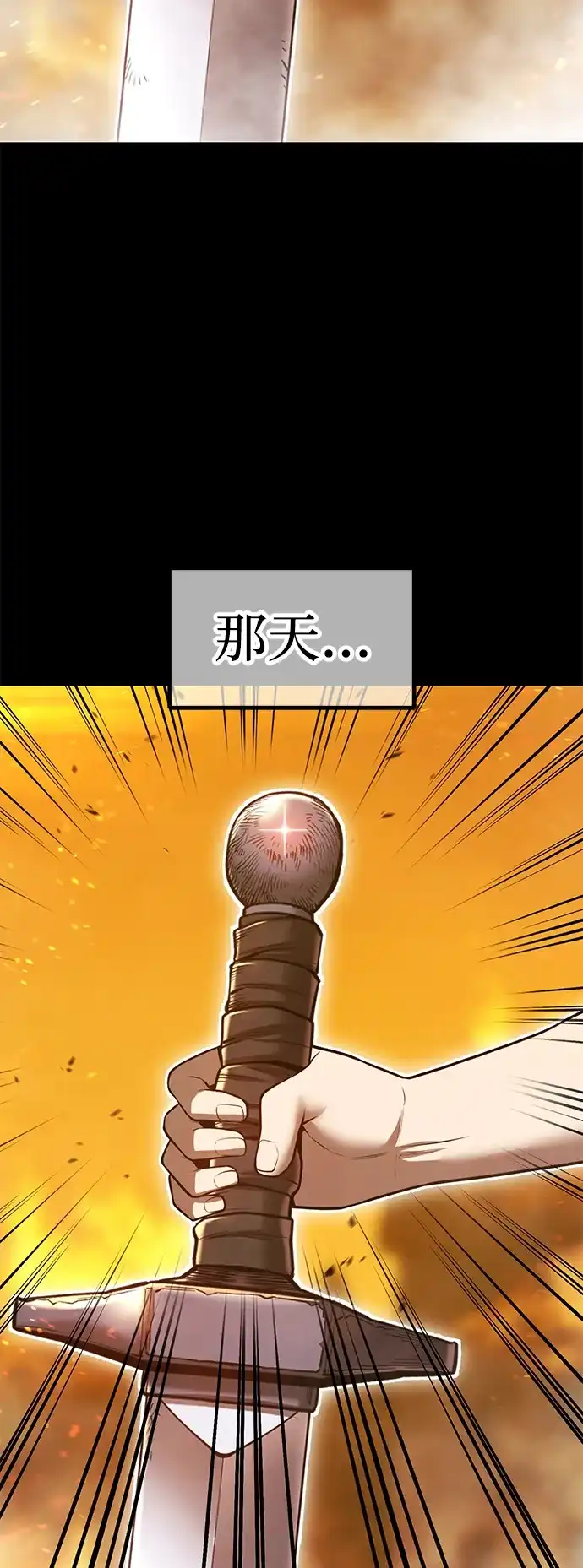 [第2季]第127话战争（2）-99强化木棍-HONGSIL（第23张）
