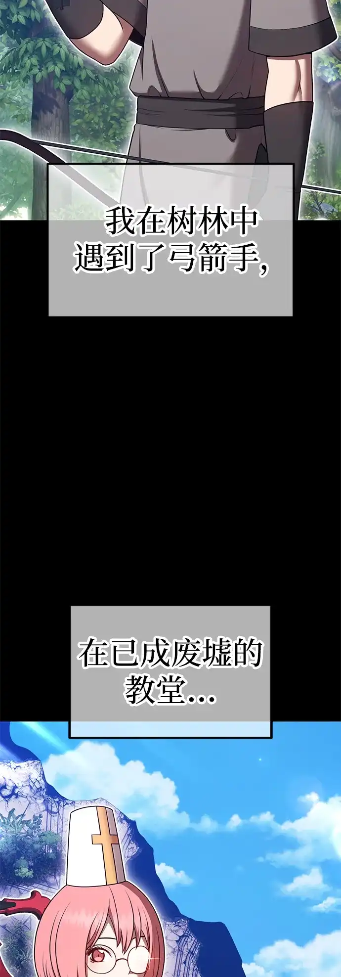 [第2季]第127话战争（2）-99强化木棍-HONGSIL（第31张）