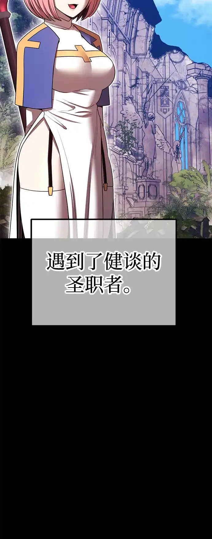 [第2季]第127话战争（2）-99强化木棍-HONGSIL（第32张）