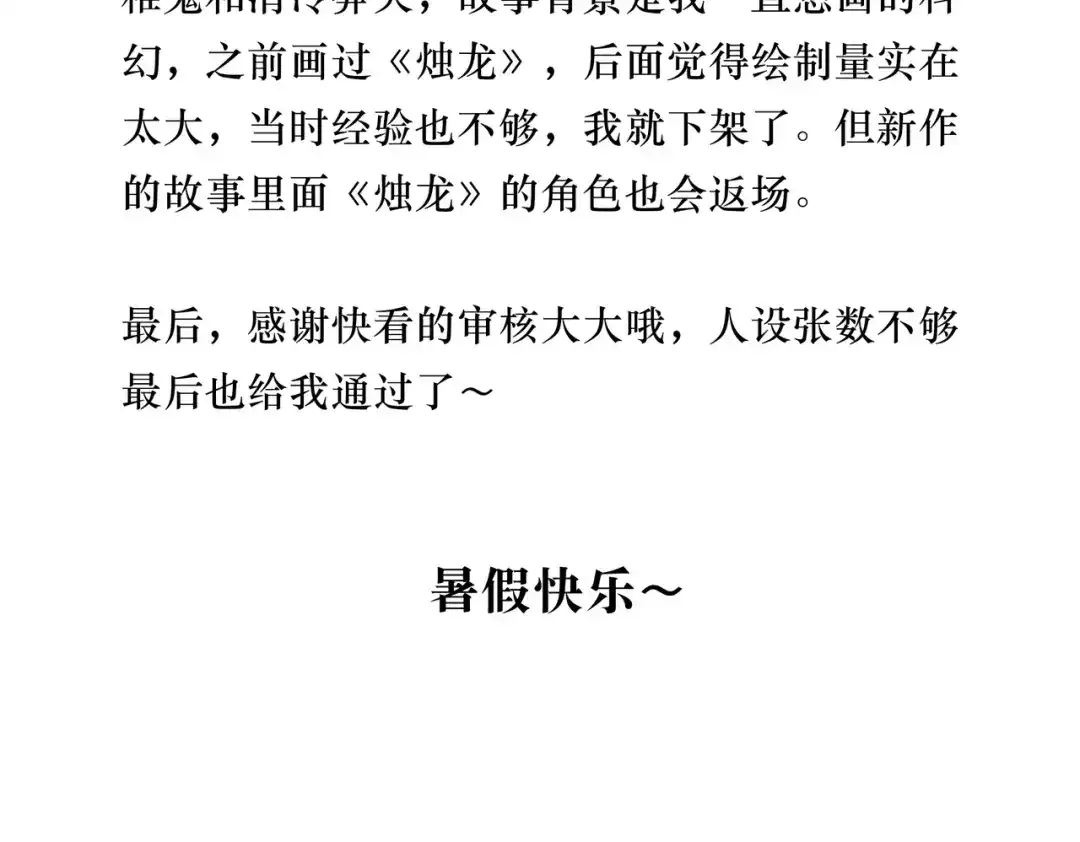 请假～-BreakingDawn破晓-今晚打客户（第7张）