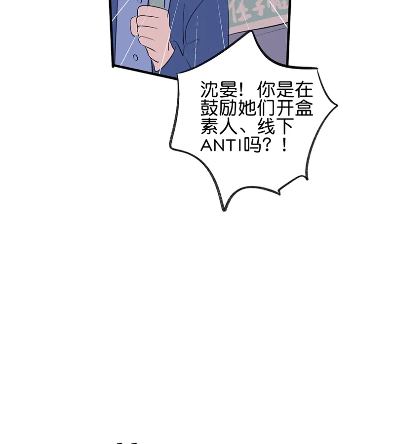 第84话两难选择-C位成神3-籍火文化（第35张）