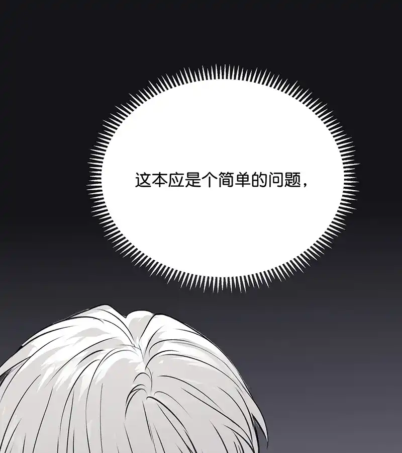 第84话两难选择-C位成神3-籍火文化（第24张）