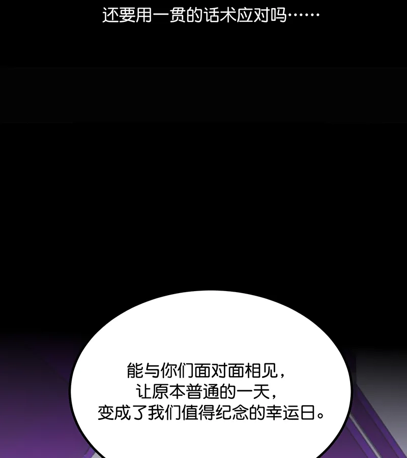 第84话两难选择-C位成神3-籍火文化（第30张）