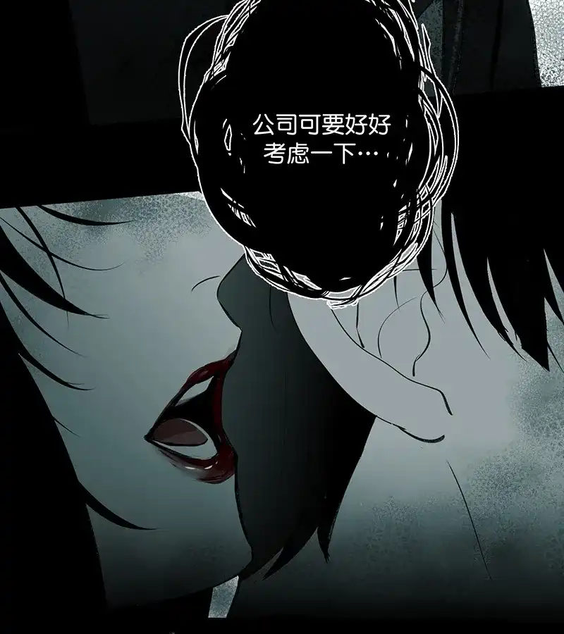 第84话两难选择-C位成神3-籍火文化（第21张）