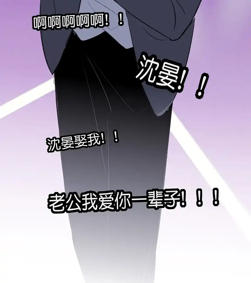 第84话两难选择-C位成神3-籍火文化（第32张）