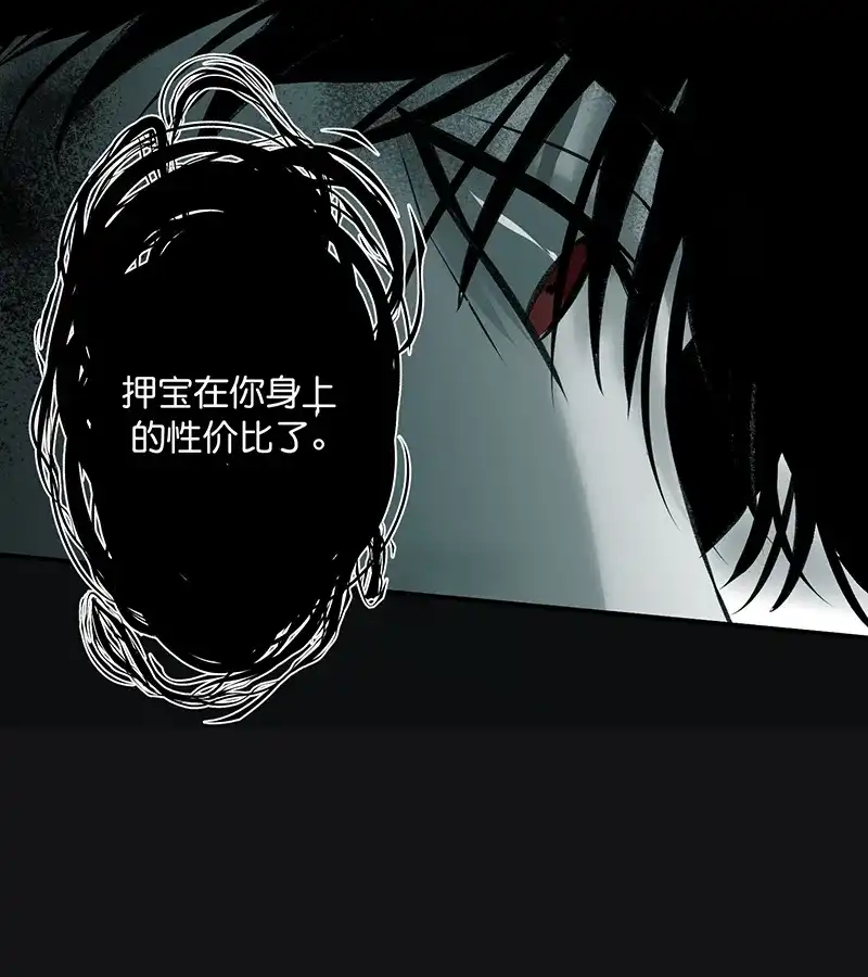 第84话两难选择-C位成神3-籍火文化（第22张）